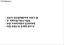 [부산은행 마케팅사례 PPT] 부산은행 경영전략과 SWOT분석및 부산은행 마케팅전략 사례와 향후 마케팅전략 제언 13페이지