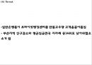 [부산은행 마케팅사례 PPT] 부산은행 경영전략과 SWOT분석및 부산은행 마케팅전략 사례와 향후 마케팅전략 제언 15페이지