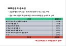 [부산은행 마케팅사례 PPT] 부산은행 경영전략과 SWOT분석및 부산은행 마케팅전략 사례와 향후 마케팅전략 제언 21페이지