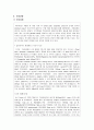 [성인간호학실습A+]울혈성 심부전 case, 성인간호학 실습 case, congestive heart failure 5페이지