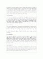 [성인간호학실습A+]울혈성 심부전 case, 성인간호학 실습 case, congestive heart failure 6페이지