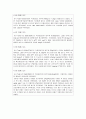 [성인간호학실습A+]울혈성 심부전 case, 성인간호학 실습 case, congestive heart failure 7페이지