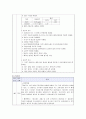 [성인간호학실습A+]울혈성 심부전 case, 성인간호학 실습 case, congestive heart failure 10페이지