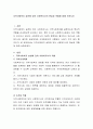 지역사회복지 실천에 있어 사회복지사의 현실과 역할에 대해 논하시오 2페이지