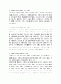 지역사회복지 실천에 있어 사회복지사의 현실과 역할에 대해 논하시오 3페이지