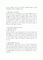 자신이 인식하고 있는 나의 보육교사의 자질은 어떠하다고 생각하는지 서론, 본론, 결론에 준거하여 자신을 대입하여 서술해 보시기 바랍니다 3페이지