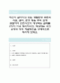 자신이 살아가고 있는 생활환경 주변의 시설, 설비, 환경 등을 주의 깊게 관찰하여 안전사고가 예상되는 실태를 2가지 이상 제시하시고, 예상되는 사고 유형과 향후 해결방안을 구체적으로 제시해 보세요 1페이지