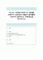 하나의 사회복지정책이나 제도를 선택하여 길버트와 테릴의 분석틀에 기초하여 분석하고 정책대안을 제시하시오 1페이지