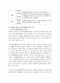 하나의 사회복지정책이나 제도를 선택하여 길버트와 테릴의 분석틀에 기초하여 분석하고 정책대안을 제시하시오 3페이지