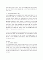 하나의 사회복지정책이나 제도를 선택하여 길버트와 테릴의 분석틀에 기초하여 분석하고 정책대안을 제시하시오 4페이지