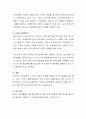 여성의 경제활동 참여 및 복지정책의 활성화로 인해 최근 무상보육이 실시되고 그 요구 또한 증가하고 있다. 영유아교육에 있어 국가적 지원, 사회적 책임이 필요한가에 대해 찬반양론의 입장 중 자신의 의견을 서술 4페이지