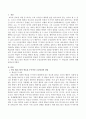 마틴 셀리그만의 학습된 무기력과 긍정심리학에 대해 설명하고 두 개념간의 관계에 대해 논하시오. 2페이지
