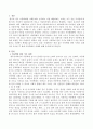 아동학대 관련 기사를 10편 이상 조사한 후 현재 아동학대의 실태에 대해 분석하시오. 2페이지