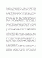 교육과정의 개념과_발전과정 3페이지