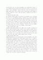 교육과정의 개념과_발전과정 4페이지