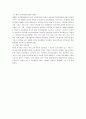 교육과정의 개념과_발전과정 5페이지
