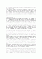 여가문화 활성화 방안_다문화과정중심 2페이지