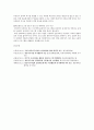 여가문화 활성화 방안_다문화과정중심 5페이지