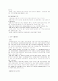 교육방법 및 교육공학_e러닝 6페이지