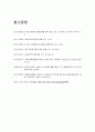 교육방법 및 교육공학_e러닝 8페이지