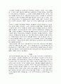 스포츠교육학 연구의 발전과정 3페이지