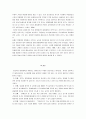 체육수업문제점의 개선방안 2페이지