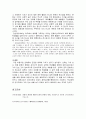 진정한 체육이란 3페이지