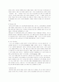 체육교육과정의 교육모형 3페이지