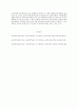 체육교육과정의 개념과 발전과정 6페이지
