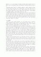 체육교육평가 2페이지