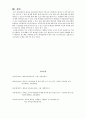 체육교육평가 4페이지