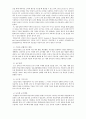 체육교사전문성의 관점으로 본 지식의원리 2페이지