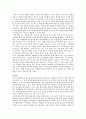 체육수업의 평가 4페이지