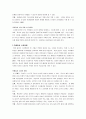 교육과정의 이슈 2페이지