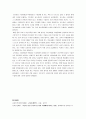 교육과정의 이슈 4페이지