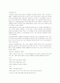 교육과정의 가치정향 2페이지