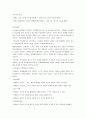 교육과정의 가치정향 3페이지
