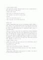 교육과정의 가치정향 5페이지