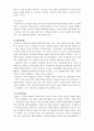 교원양성프로그램분석 3페이지