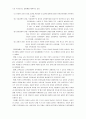 교원양성프로그램분석 4페이지