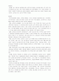 교원양성프로그램분석 5페이지