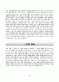 간호사 합격 자소서(신촌세브란스병원, 서울적십자병원, 한림대학교 강남성심병원, 중앙대학교병원 자기소개서) 10페이지