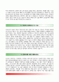 BIG4 병원 간호사 자기소개서 - 경희대학교의료원, 고려대학교의료원, 부산의료원, 한양대학교의료원 합격 자소서 10페이지