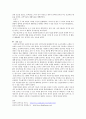 음악치료를 통한 극복 6페이지