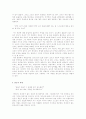인셉션 비평 3페이지