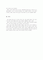 호스피스 제도에 관한 고찰 5페이지