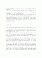 암의 역학, 원인, 임상증상, 진단, 예방, 치료 3페이지