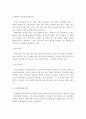 암의 역학, 원인, 임상증상, 진단, 예방, 치료 9페이지