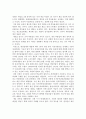 게임중독법 법안 발의에 대해 조사하고 본인의 생각을 서술 2페이지