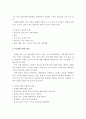 외상 후 스트레스 장애와 증상 및 치료에 대해 서술 3페이지
